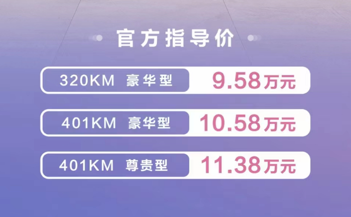 满血归来！2023款比亚迪元Pro EV上市 售9.58万起