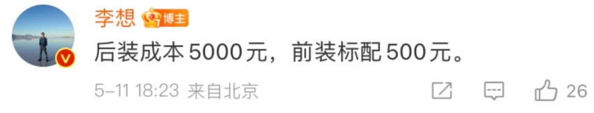 电吸门很高端？李想：成本500元！那电吸门到底值得装吗？