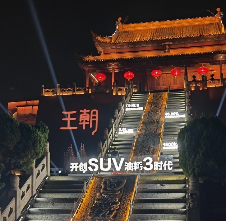 开创SUV油耗3时代！比亚迪宋L DM-i与宋PLUS DM-i上市