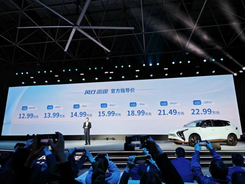 联合引擎｜风行雷霆竞争力分析，能成为纯电车价格屠夫吗？