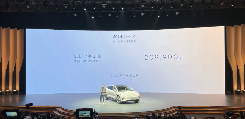 20.99万元起售，飞凡首款中大型轿车飞凡F7正式上市