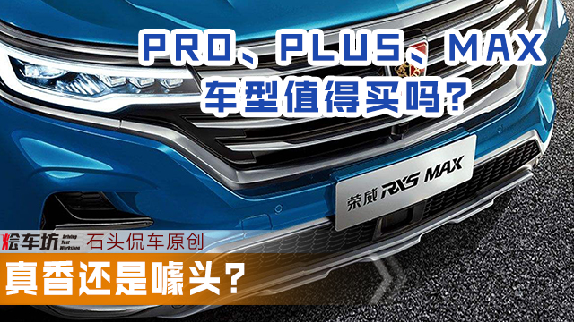 ����Ԓ�f�ڶ��ڣ�MAX PRO PLUS܇�� ֵ��ُ�I��