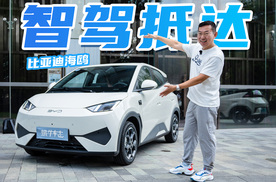 实测天神之眼C，一堆辅助功能！只卖7万？试驾比亚迪海鸥