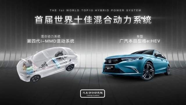 插混是否有上限?全新雅阁用第四代i-MMD给出了答案