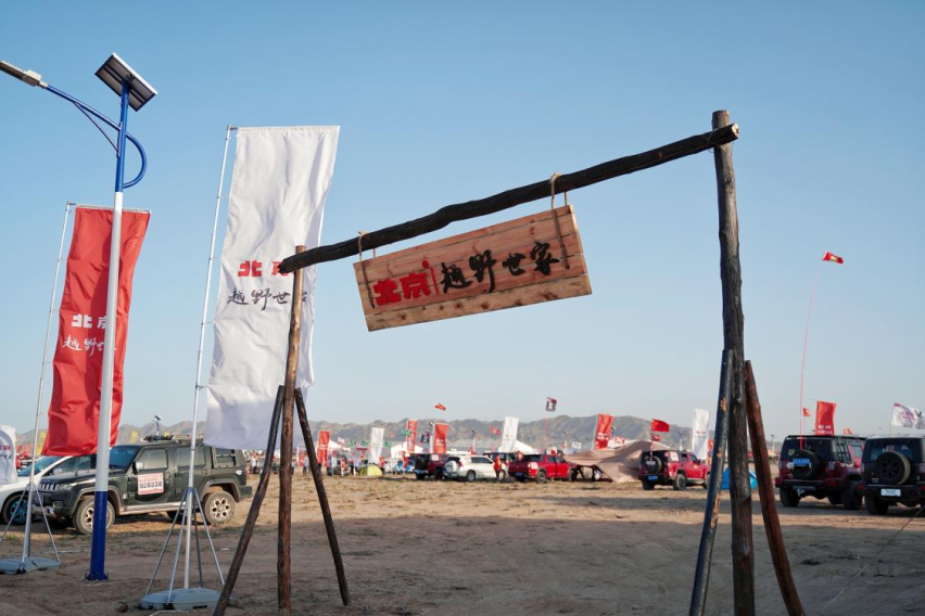 ​阿拉善煮酒论英雄，北京越野车主英雄豪情遍燃大漠