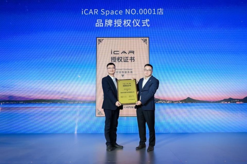 打造与用户最强“链接” 全球首家iCAR Space开业