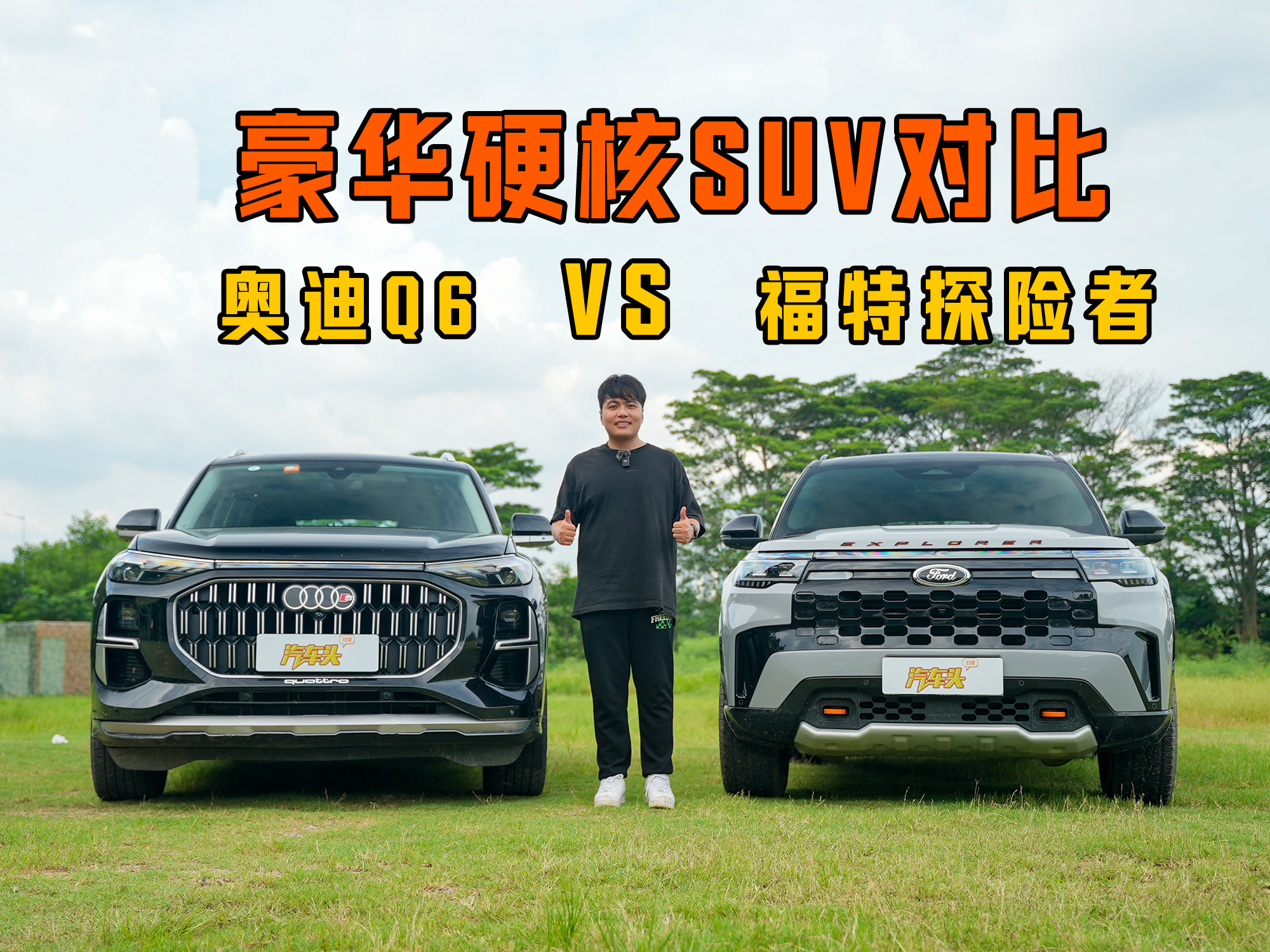 ��ϵӲ��VS��ϵ����������̽������µ�Q6��˭����ʵ����ң�