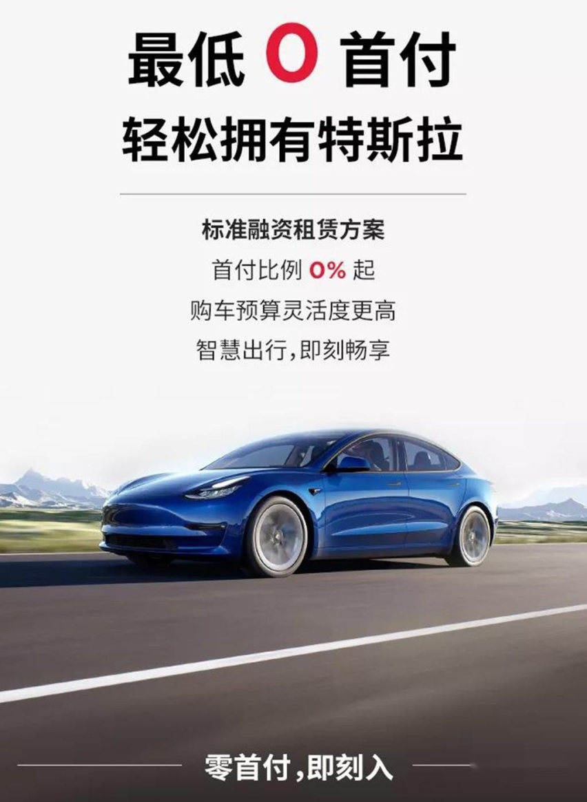 特斯拉“零首付”方案下线，产能才是特斯拉最大的障碍！