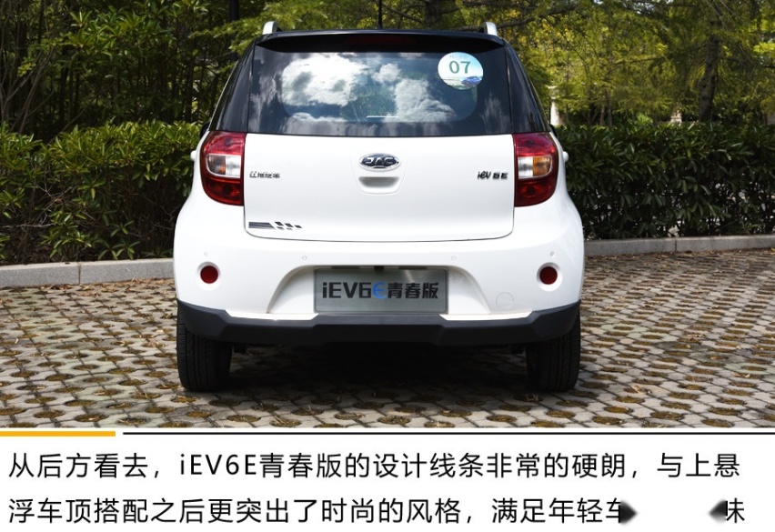 时尚新面貌的通勤选择 江淮iEV6E青春版体验试驾