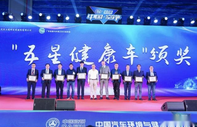 阿尔法S 全新HI版获“五星健康车”认证，极狐拉满用户安全感！