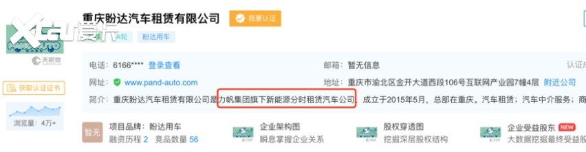 被关联公司索赔7.98亿元，力帆汽车唱的是什么戏