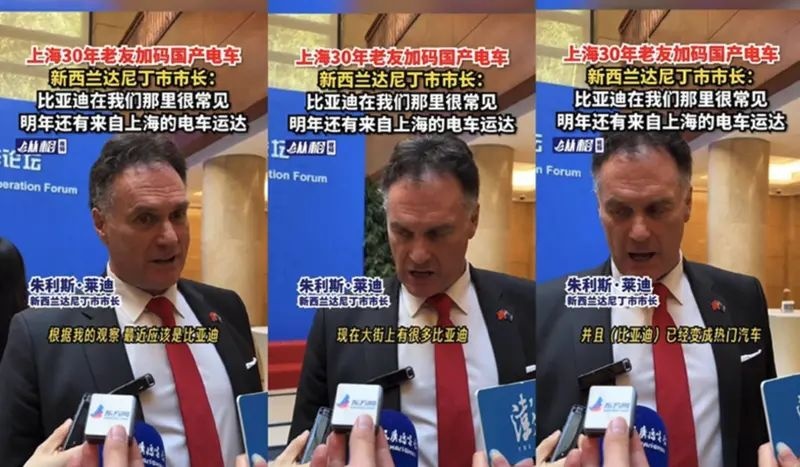 新西兰已全面沦陷 达尼丁市市长表示比亚迪随处可见