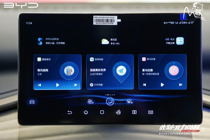 比亚迪元PLUS新车巡回上市发布暨媒体品鉴会【南京站】圆满落幕！