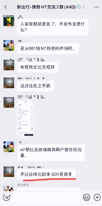 上市两年却屡次被当做竞争对手，极氪001一点也不“无辜”