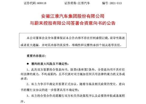 江淮汽车：寒窗苦读数十载，能否鲤鱼跃龙门？