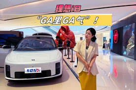 体验理想i8，看着“GA里GA气”，空间够“理想”吗？