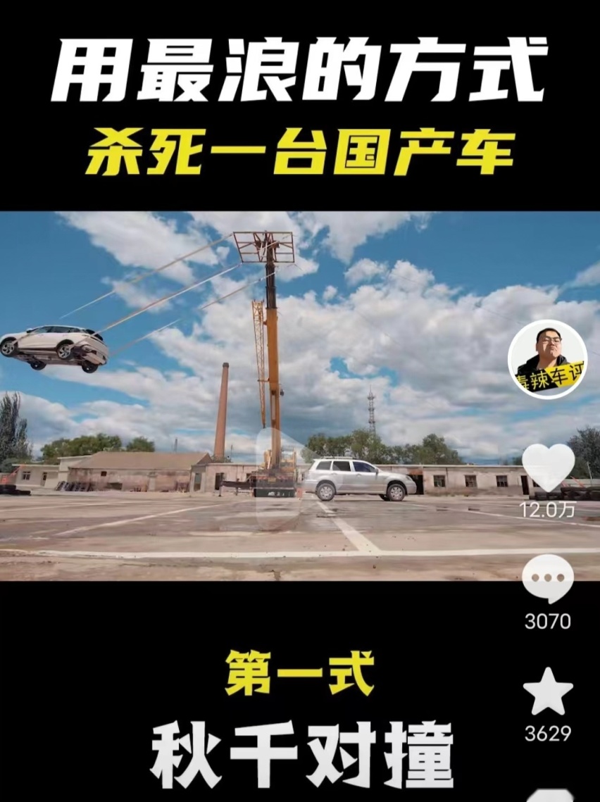 “毒辣车评”下“毒手”，奔腾T90实力证明：安全才是初心