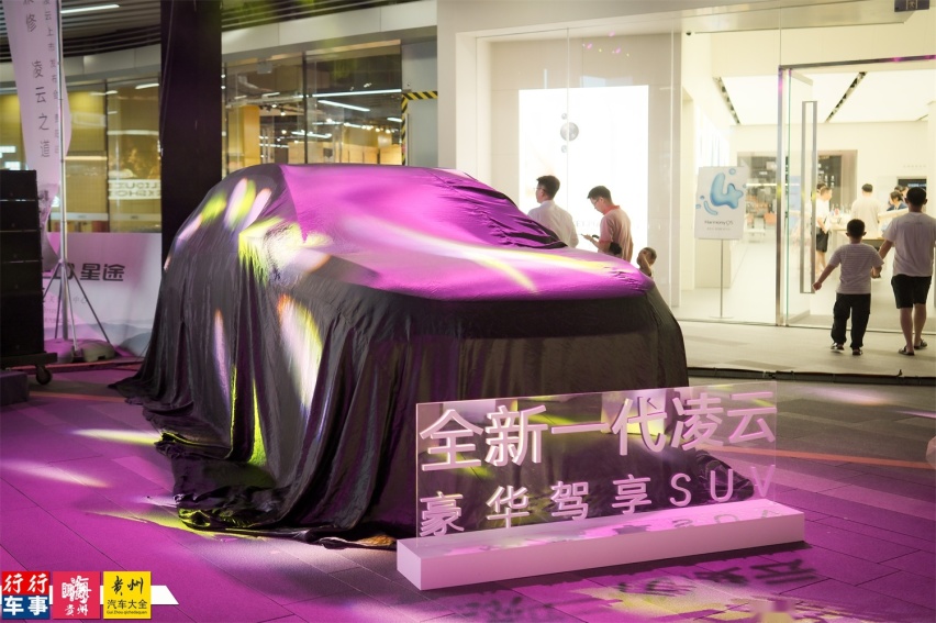 向上而生 全新一代星途凌云贵阳上市