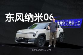 国民级城市SUV—纳米06实测如何？