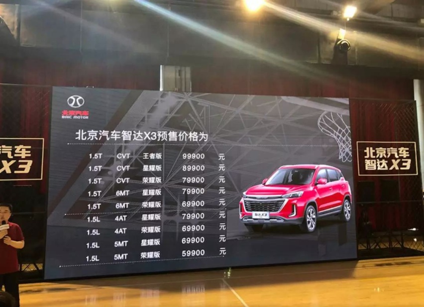 北汽绅宝新车预售，终于改了LOGO，这个价格是要拼一把了吗？