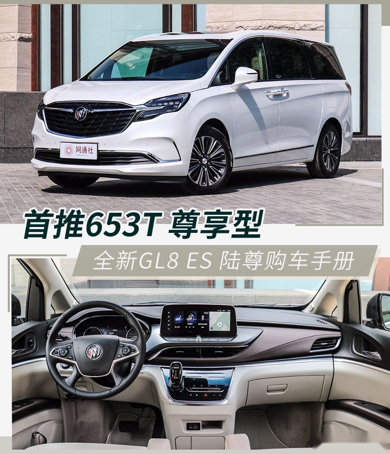 网通社汽车