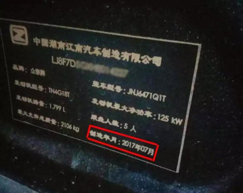 套路一个比一个深！不想坐引擎盖，这些假新车可千万别碰