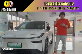 12万预算买纯电SUV，广汽丰田铂智3X会比国产车更香吗？