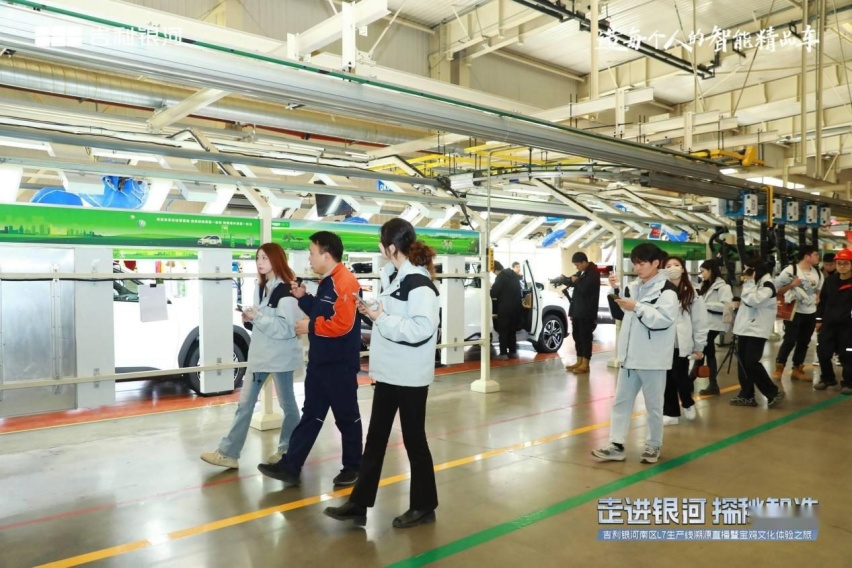 吉利银河南区L7生产线溯源直播暨宝鸡文化体验之旅 圆满结束