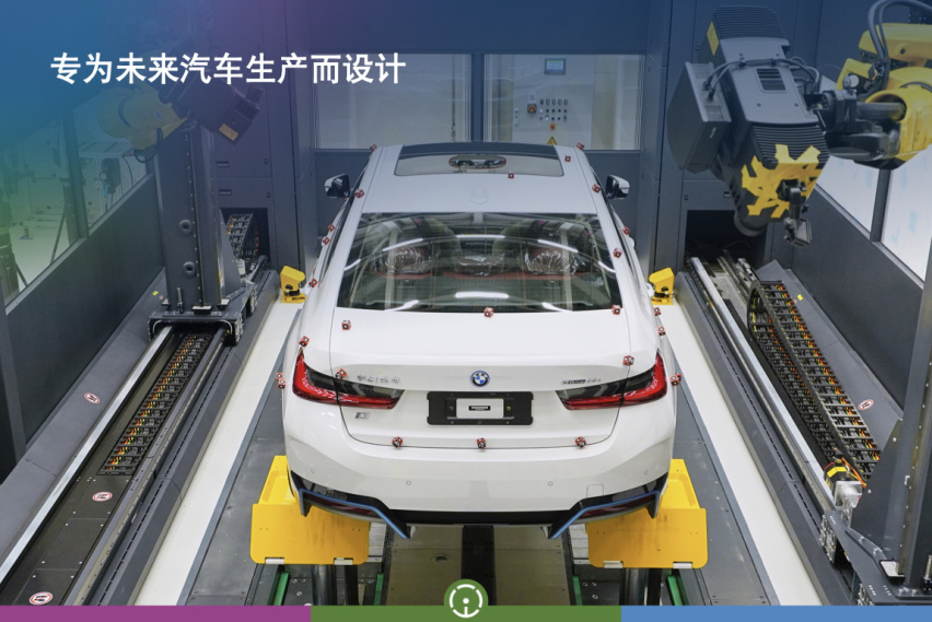 华晨宝马生产基地大规模升级项目——里达工厂正式开业