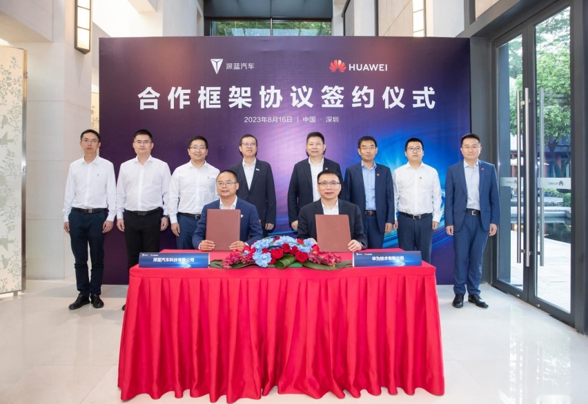 为升华汽车智能化，“深华”组合签署合作框架协议