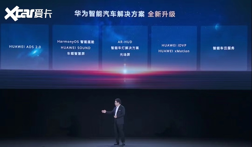 华为ADS 2.0发布，问界M5与阿维塔11，谁才是上海车展最大赢家？
