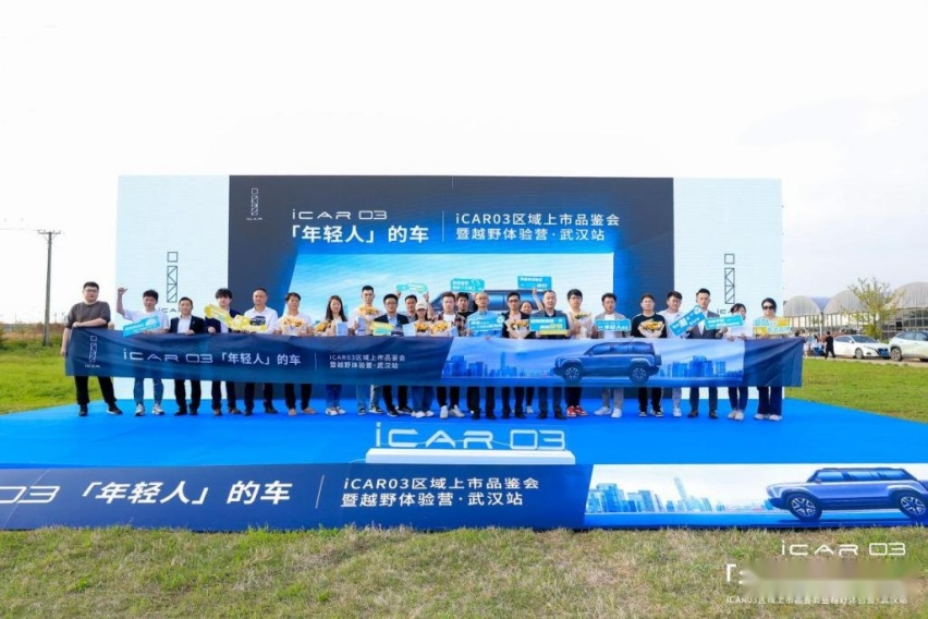 年度爆款来袭！iCAR 03武汉区域正式上市，10.98万起售