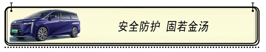 传祺E8最“家”用MPV：可油可电 智能交互 安全舒适 百变空间