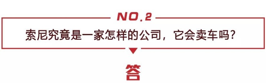 国产特斯拉Model3还有多少降价空间？索尼真的准备卖车吗？