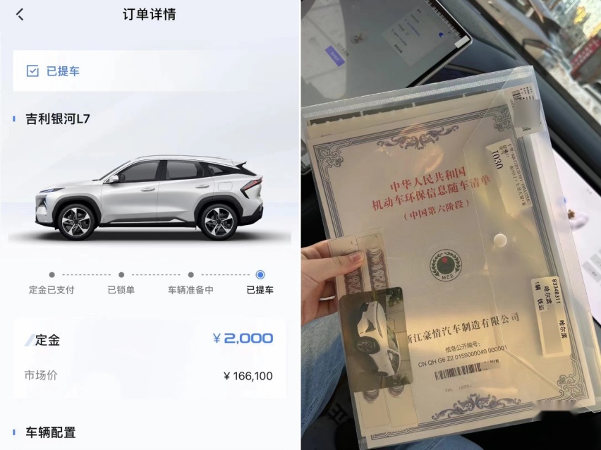 插混车究竟适不适合北方？我们买了台吉利银河L7放在东北长测