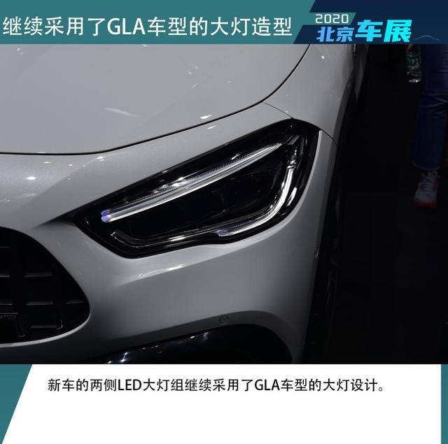 实拍梅赛德斯-AMG GLA 35 外观更加运动