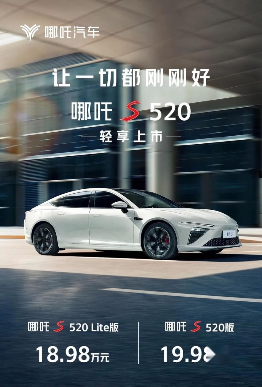 哪吒汽车累计下线超30万台 5月交付13029台