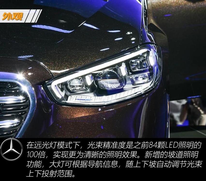 全新一代奔驰S223即将2021年第一季度上市