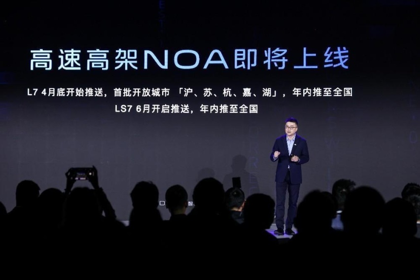 智己发布行业首个D.L.P.人工智能模型 IM AD NOA正式上线