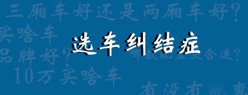 大空间低油耗，春季购车实力推荐