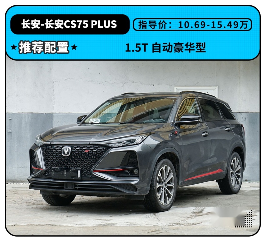 12万买SUV？要求耐用高品质 这几款随便买都不后悔！