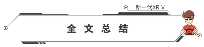 思域同款动力，颜值高空间大，12.79万起本田新款SUV上市