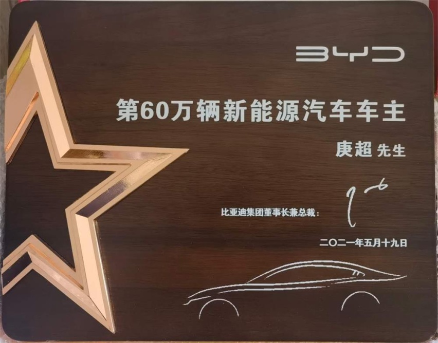 中国品牌带给我自信 庚先生与他的比亚迪唐EV600