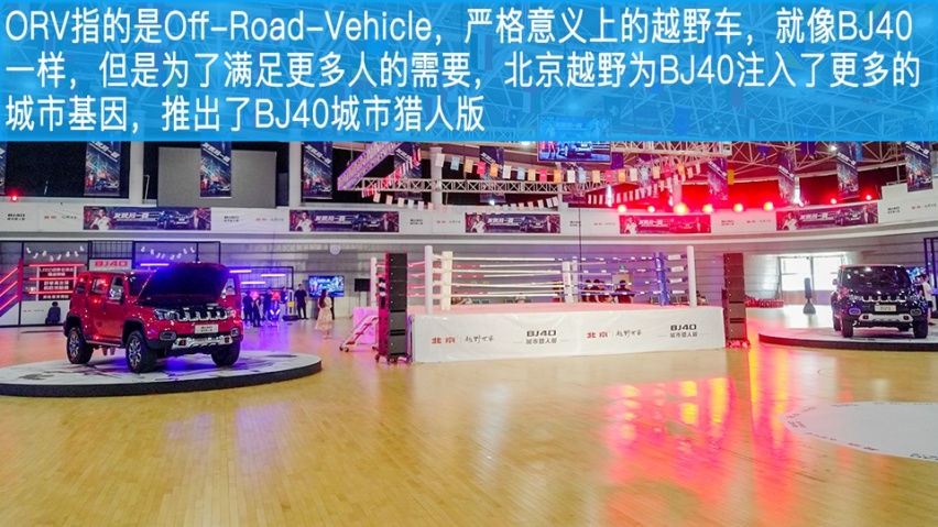体验“双面ORV”BJ40城市猎人版