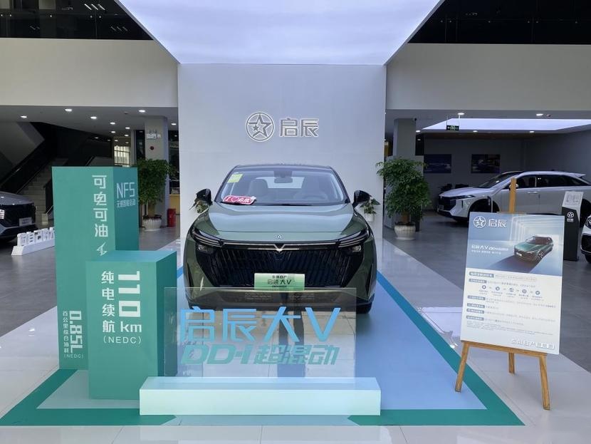 东风日产启辰孟关开业典礼&大V DD-i超混动预售品鉴会