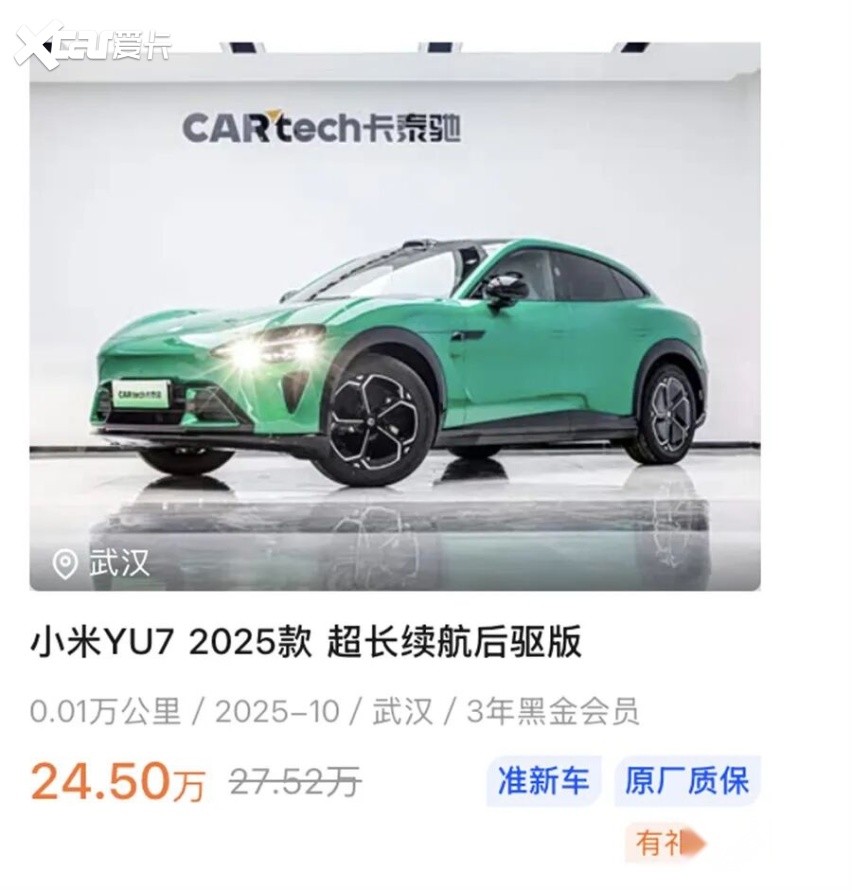 苦等5个月等来运损车,小米YU7值不值这份“忠诚”?