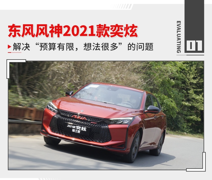 7.79万起自动挡配1.5T，新款奕炫/奕炫GS上市！