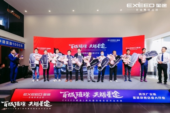 百城百店开业，星途开启星火渠道焕新计划