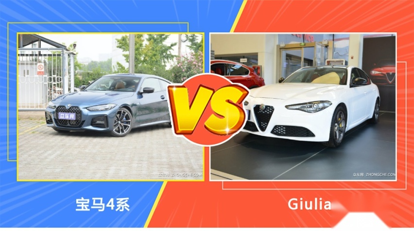追求个性的人一定要看，宝马4系和Giulia的对比