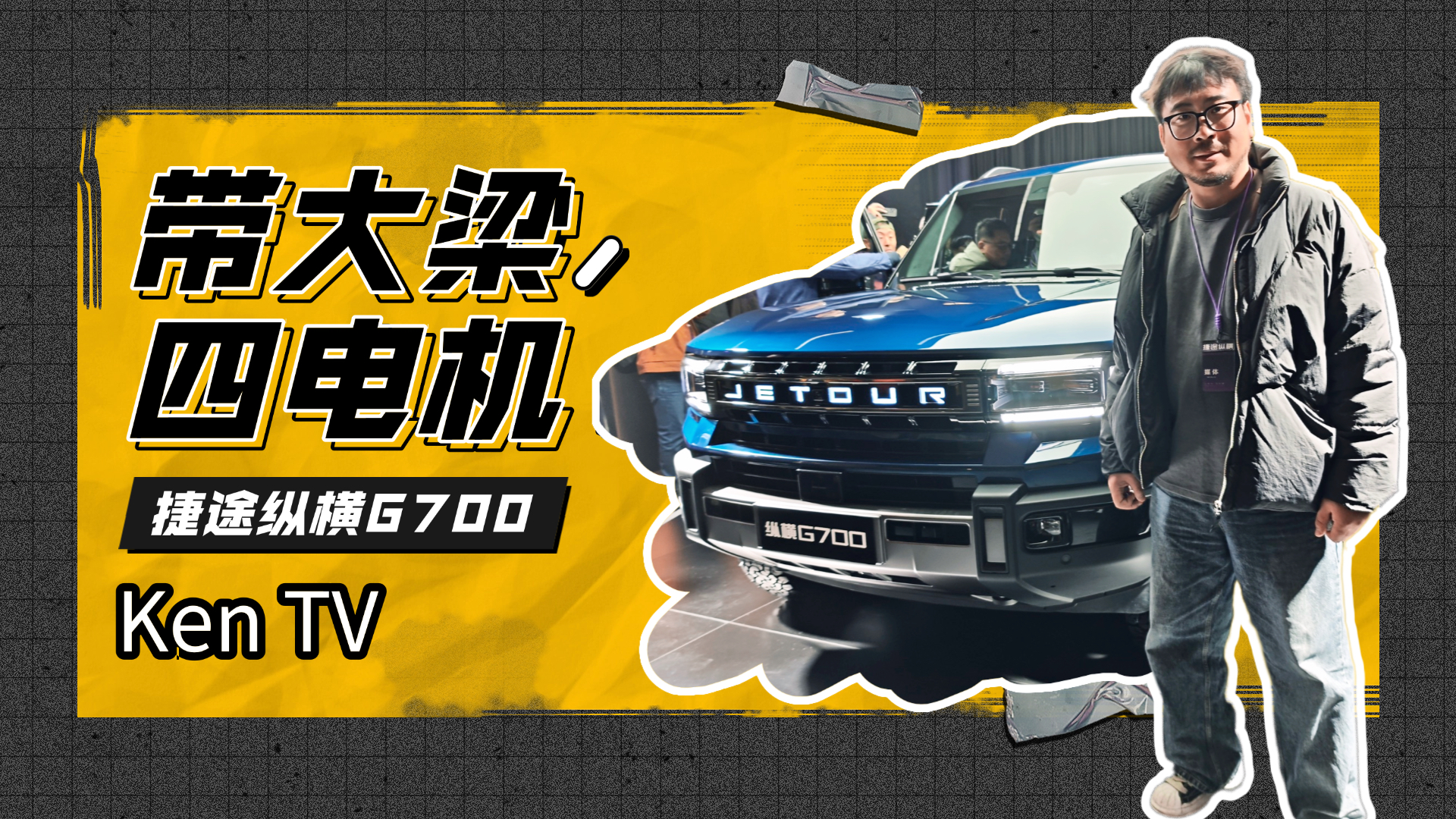 �д�����늙C(j��)��߀��800V�ܘ�(g��u)�Ľ�;�v�MG700�ж�Ӳ�ˣ� |  KenTV